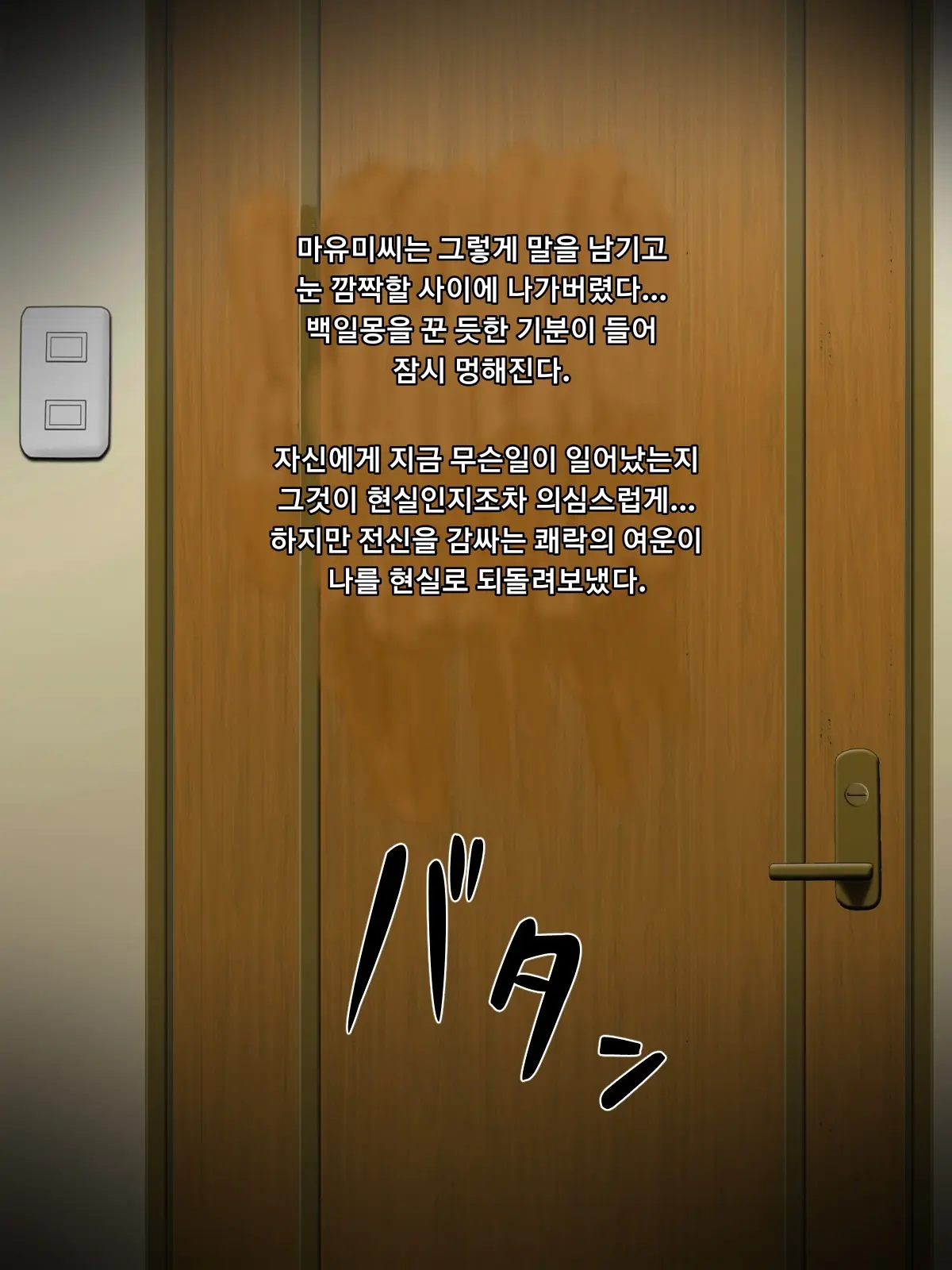 Kanojo No Onee-Chan Ni Netorareru Boku | 여자친구의 언니에게 네토라레 당한 나